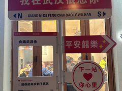 -食藕·武昌鱼(古德寺店)