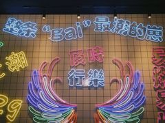 -泰山王老三串旗舰店(万达店)