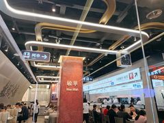 -敏华冰厅(平安金融中心店)