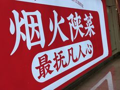 -奔跑吧陕菜·盛世长安(民乐园万达店)