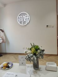 -HEYAN荷妍专业脱毛连锁机构