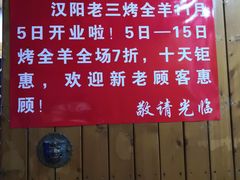 -老三龙虾(汉阳杨泗庙店)