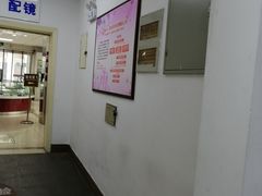 -上海市眼病防治中心(康定路院区)