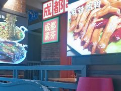 -钢管厂歆瑞源油卤串串香(春熙路太古里店)