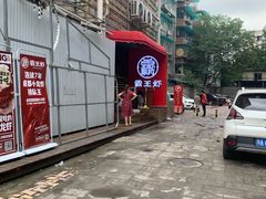 -霸王虾·小龙虾香辣蟹(玉林店)