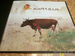 -潮汕牛肉火锅(铁西店)