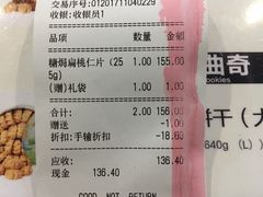 账单-香港珍妮曲奇聪明小熊饼干