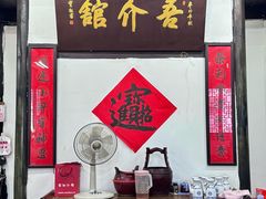-吾介小籠館