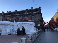 -张包铺(道外店)