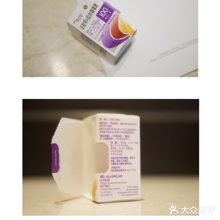 ❄️五招教你辨别保妥适肉毒素的真伪！