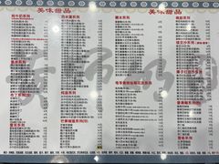 菜单-黄师奶甜品店