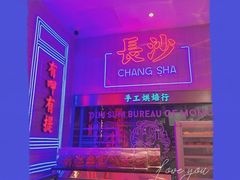 -墨茉点心局(国金街店)