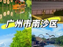 -南沙天后宫景区