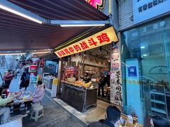 -嘉州鲜知味钵钵鸡(奎星楼店)