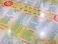 -顺记冰室(宝华路店)