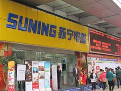 门面-苏宁易购(Suning Pro广州天河店)