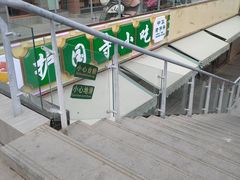 -常兴顺小吃(草房店)
