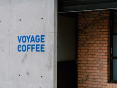 -VOYAGE COFFEE 咖啡烘焙工坊店(798艺术区店)