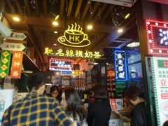 -香港鸿记冰室