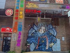 -茂德公鼓城