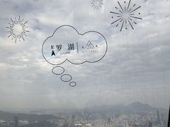 -傲廬·云端餐厅·深圳柏悦酒店
