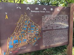 -八大关景区