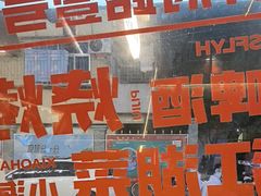 -神府路壹号·海鲜烧烤排档(三坊七巷店)