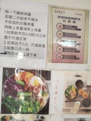 -瘦立方身材管理中心
