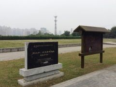 -西安青龙寺遗址景区