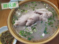 -廖老妈蹄花店(人民公园陕西街259号店)