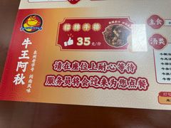 -阿秋牛排(湖心街店)