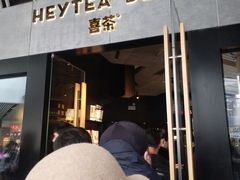 -喜茶(北京三里屯太古里店)