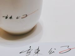 -辣公子·千岛湖私房菜(滨江店)