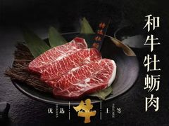 -九田家黑牛烤肉料理(溧阳吾悦店)