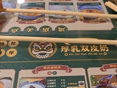 -广信牛奶甜品世家(台东店)