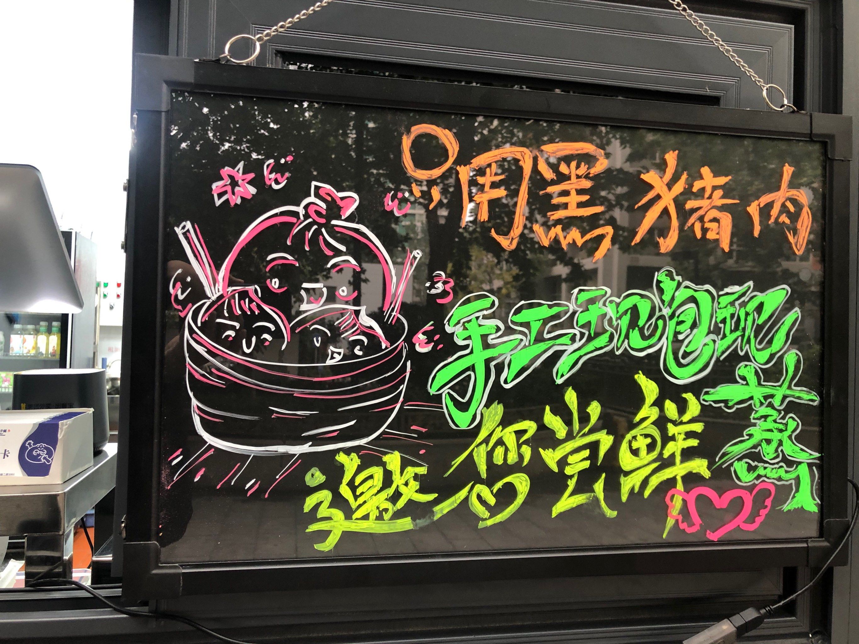 0元玩转这座城 这家包子店#店铺在大望