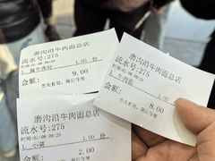 -清真磨沟沿老字号牛肉面(总店)