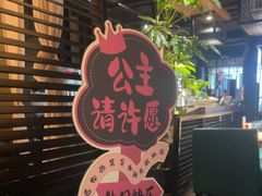 -798餐厅(任丘路店)