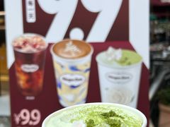 -哈根达斯(美罗城店)