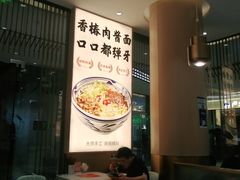 -老碗会·陕西手工面(前海世茂店)