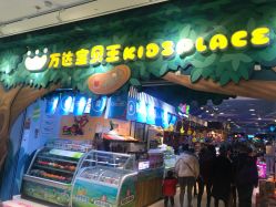 -万达宝贝王(西宁店)