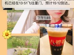 -八婆婆烧仙草(中山路店)