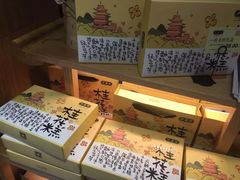 -泸溪河桃酥(秦淮夫子庙一店)