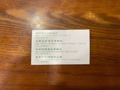 -柴氏风味斋(甘家口店)