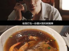 -德兴馆(广东路总店)