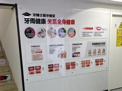 -牙博士口腔品牌连锁(昆山城区店)