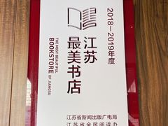 -钟书阁(珍园店)