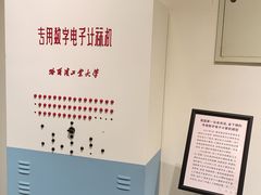 -哈尔滨工业大学-博物馆