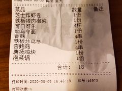 -烧鸟横丁(联发文创口岸店)