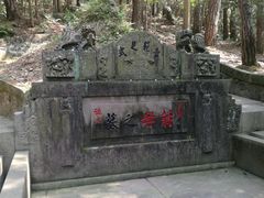 -蒋氏故居